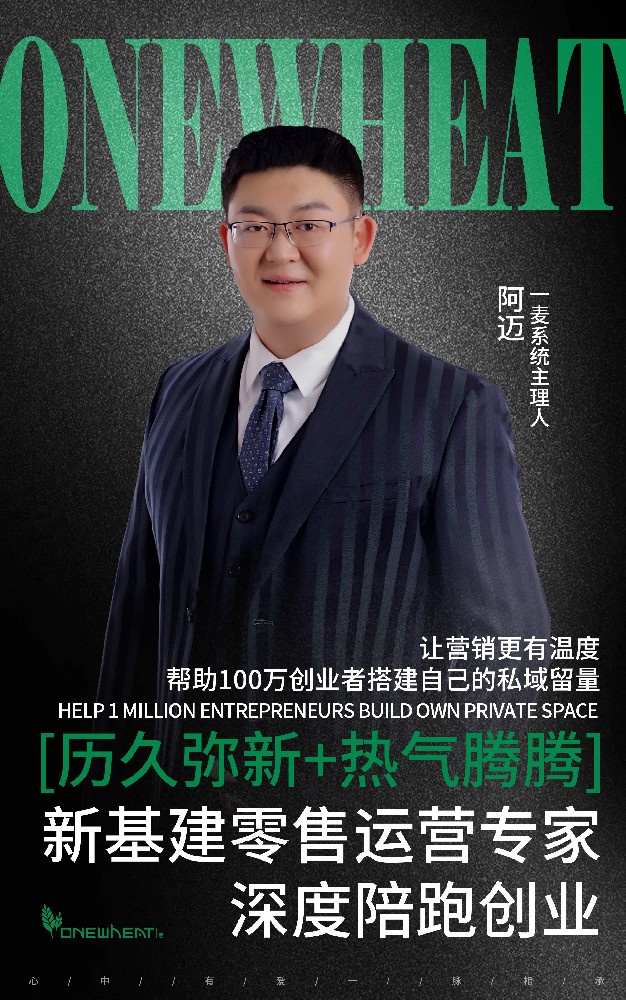 阿迈